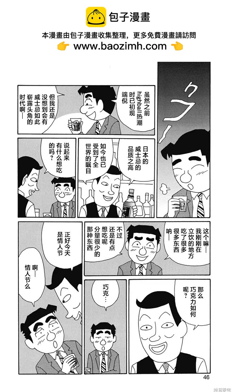 酒之仄徑 - 第942話 - 2