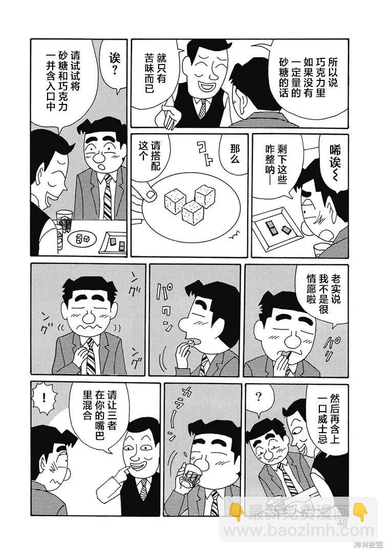 酒之仄徑 - 第942話 - 2