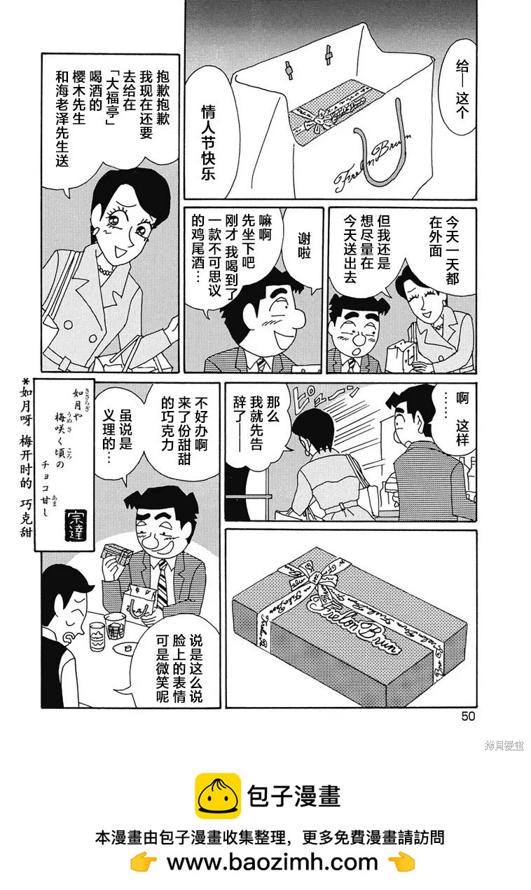 酒之仄徑 - 第942話 - 2