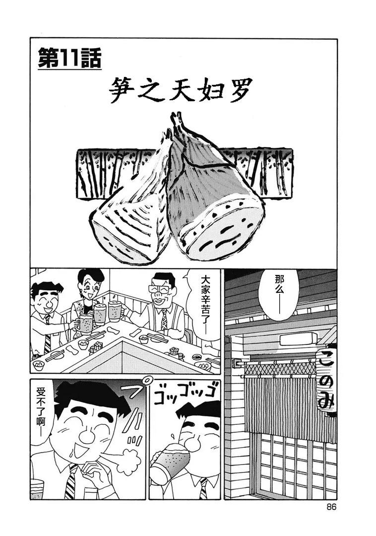 酒之仄徑 - 948話 - 1