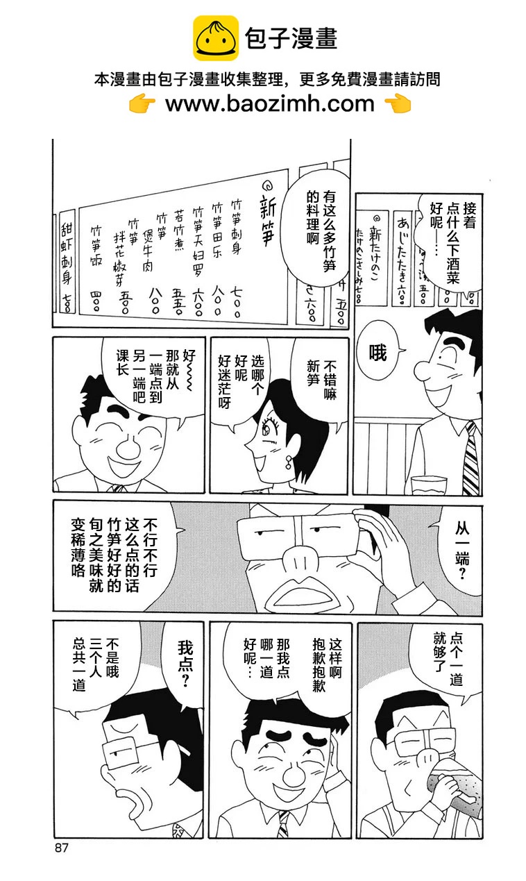 酒之仄徑 - 948話 - 2