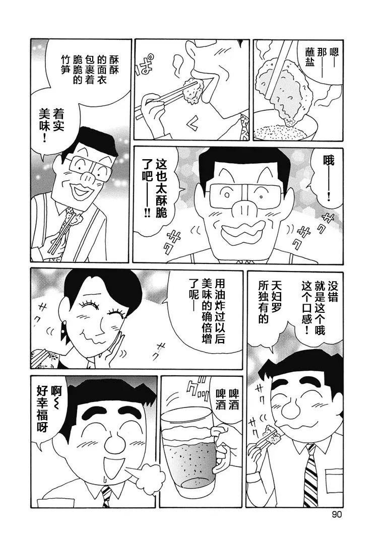 酒之仄徑 - 948話 - 1