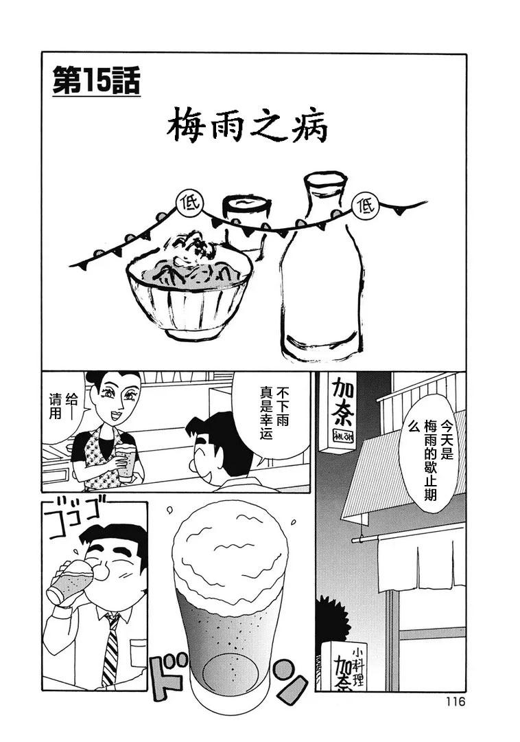 酒之仄徑 - 952話 - 1