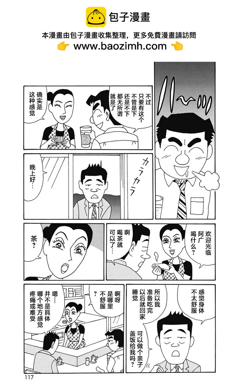 酒之仄徑 - 952話 - 2