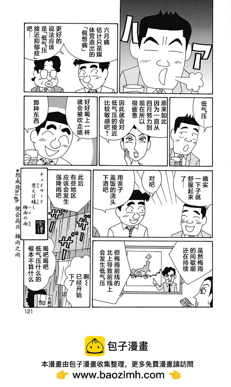 酒之仄徑 - 952話 - 2