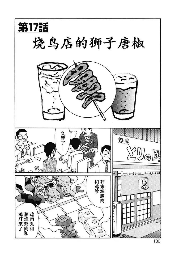 酒之仄徑 - 954話 - 1