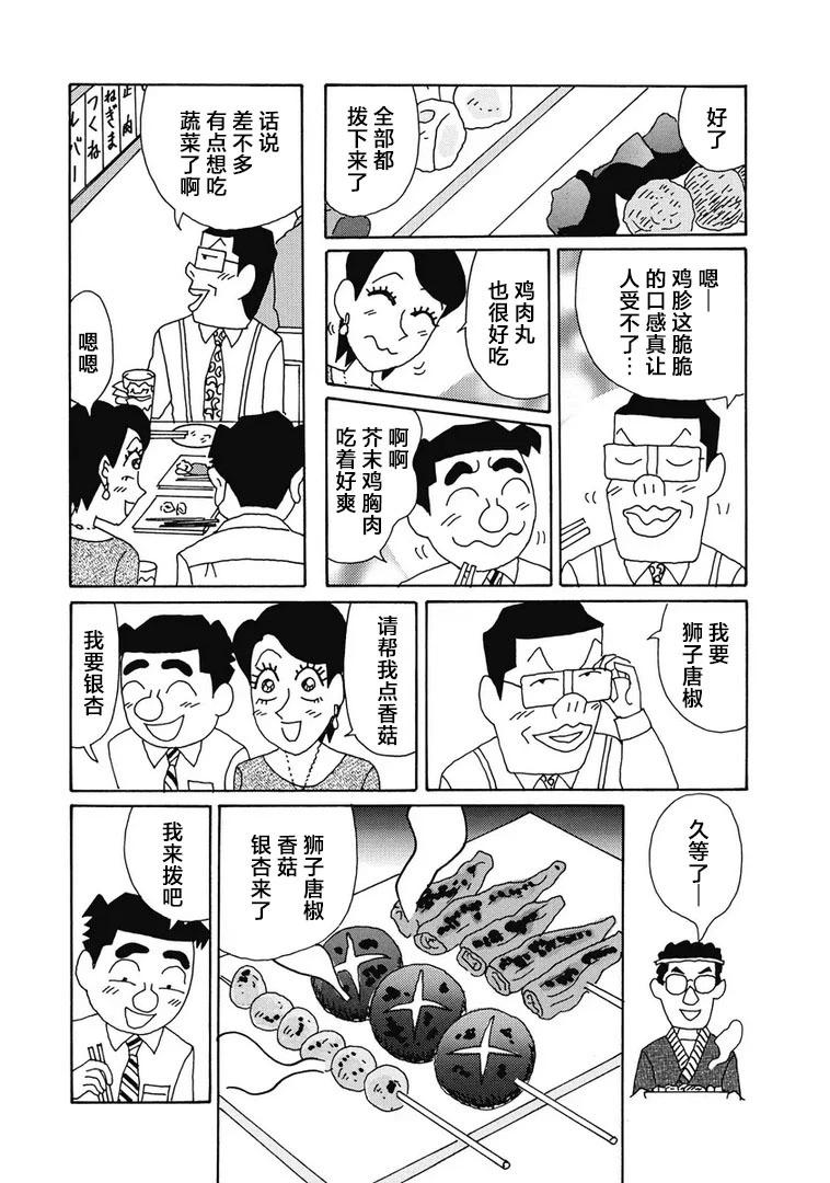 酒之仄徑 - 954話 - 1