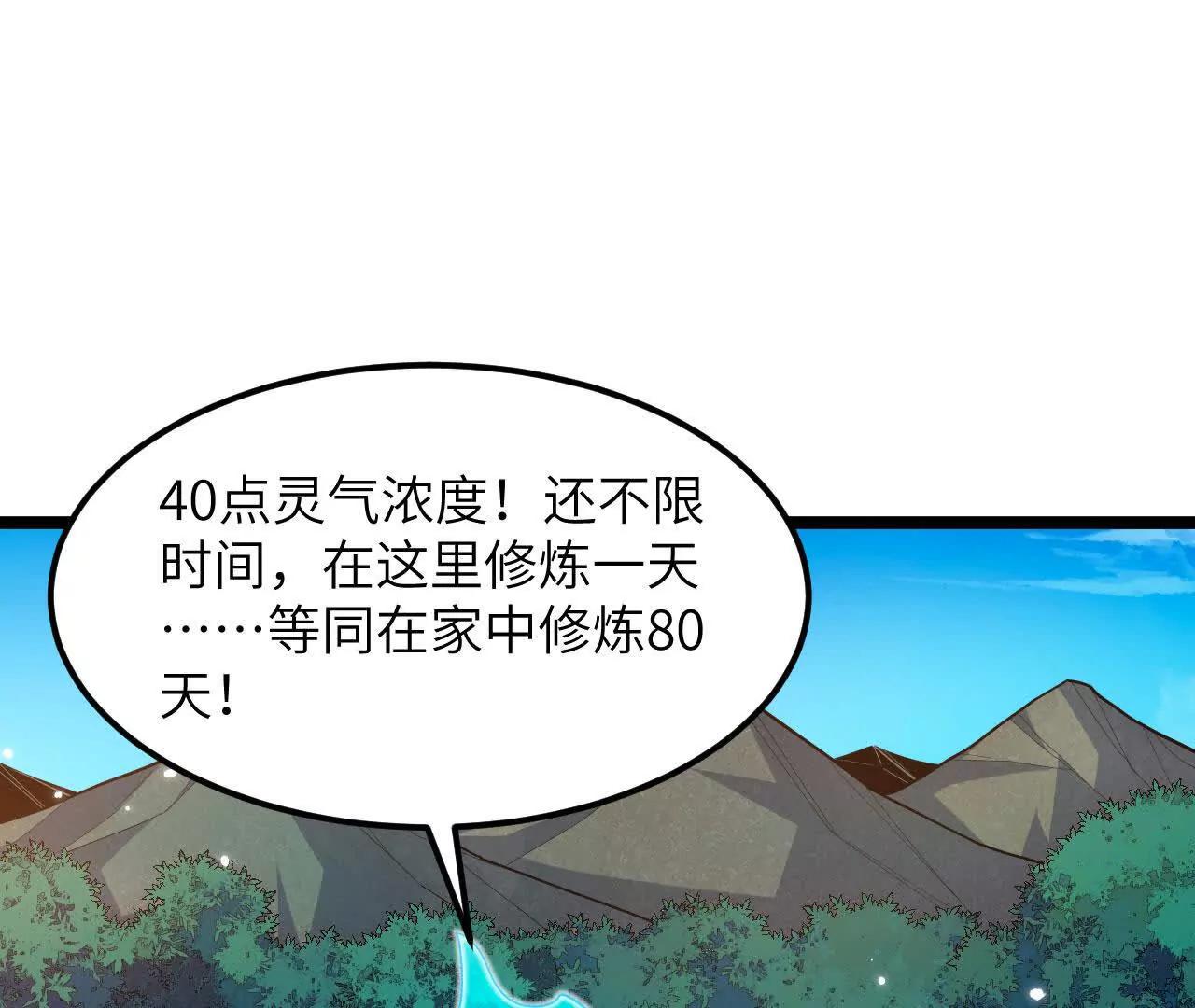 九州凡人修仙記 - 002 海島之遇(3/3) - 7