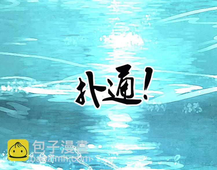 九州·斛珠夫人 - 第1話 南海有鮫人， 其眼能泣珠(1/2) - 8