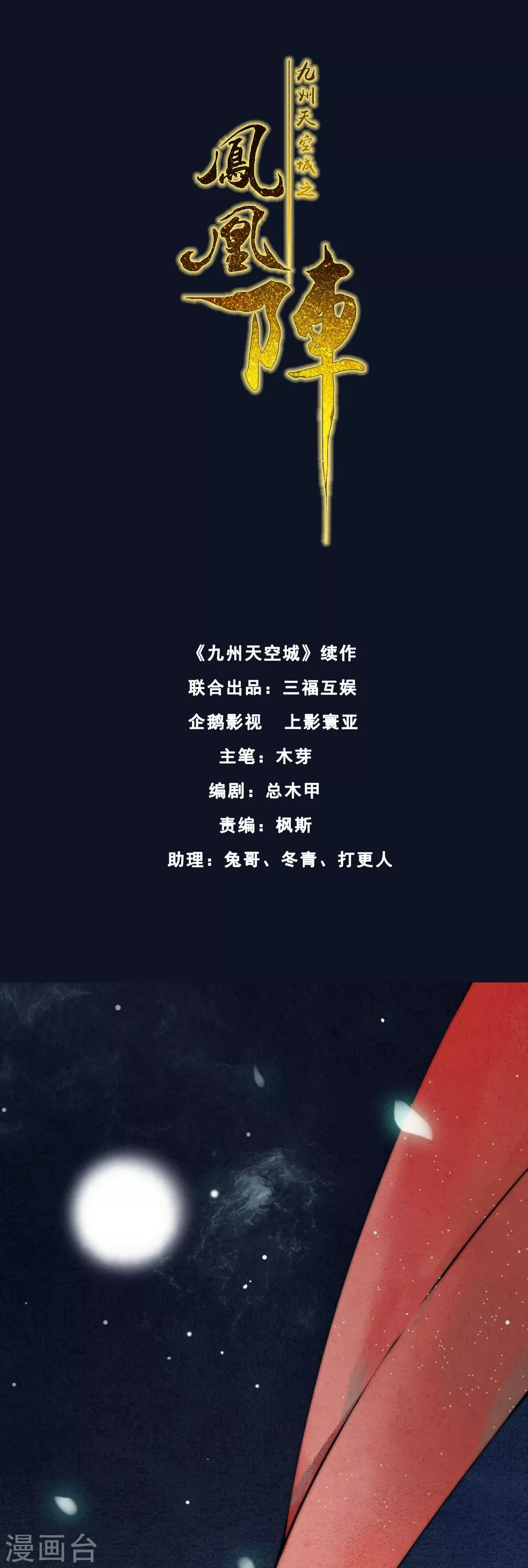 第1话 新婚-第2话