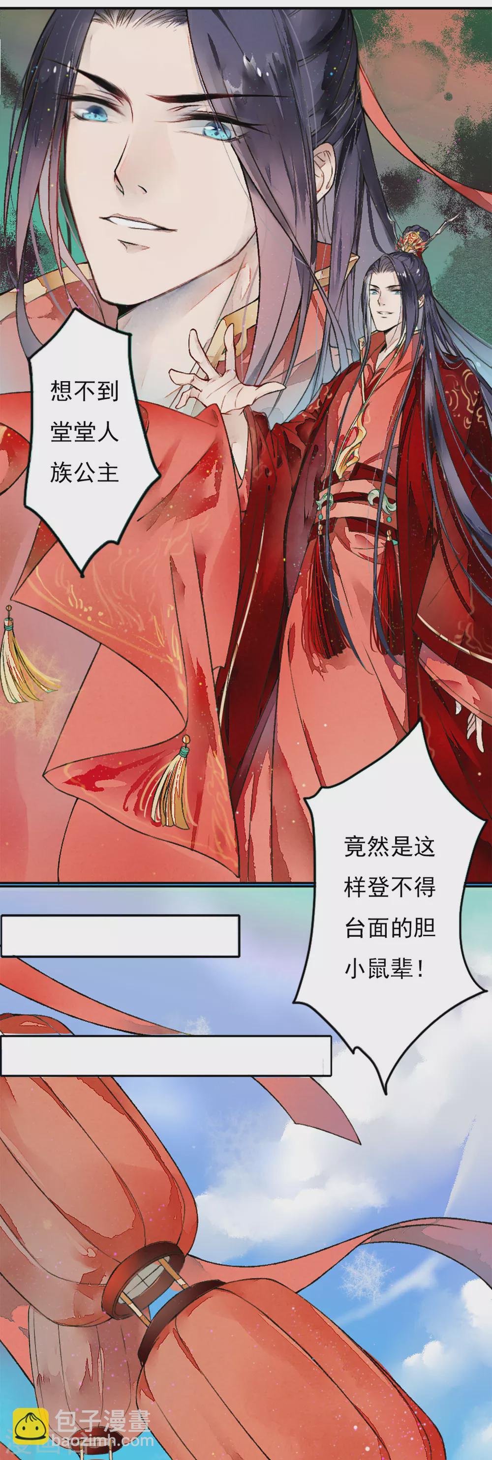 第1话 新婚-第2话