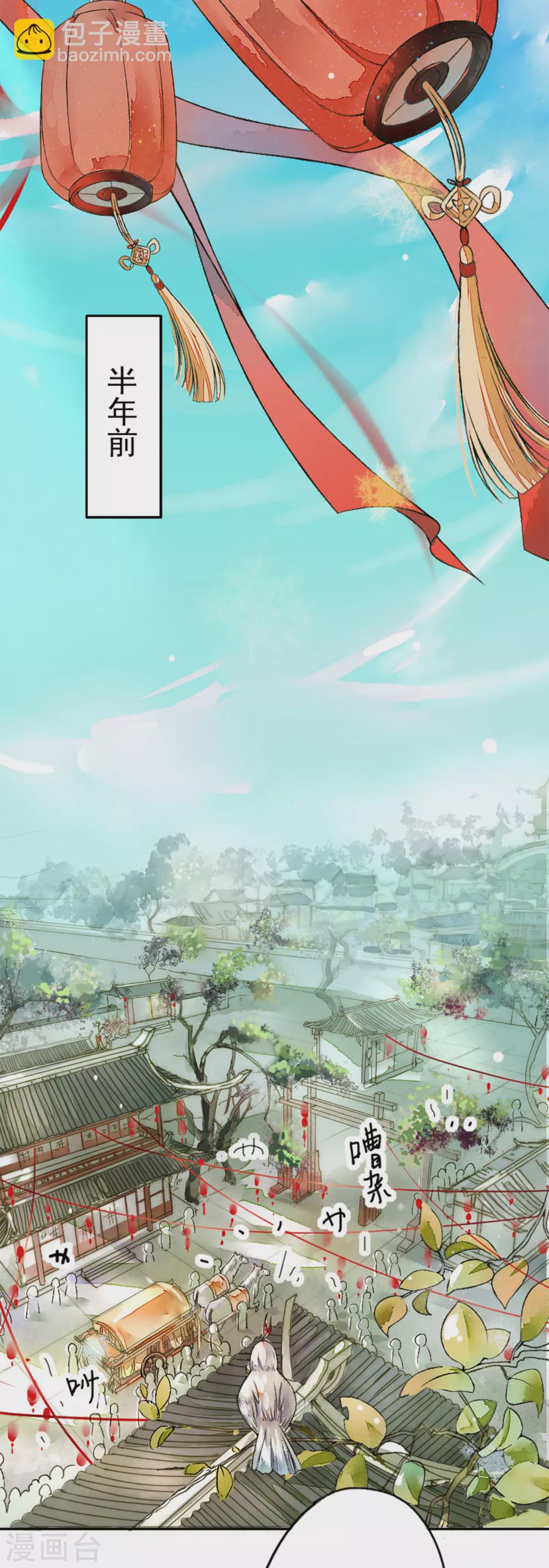 第1话 新婚-第2话