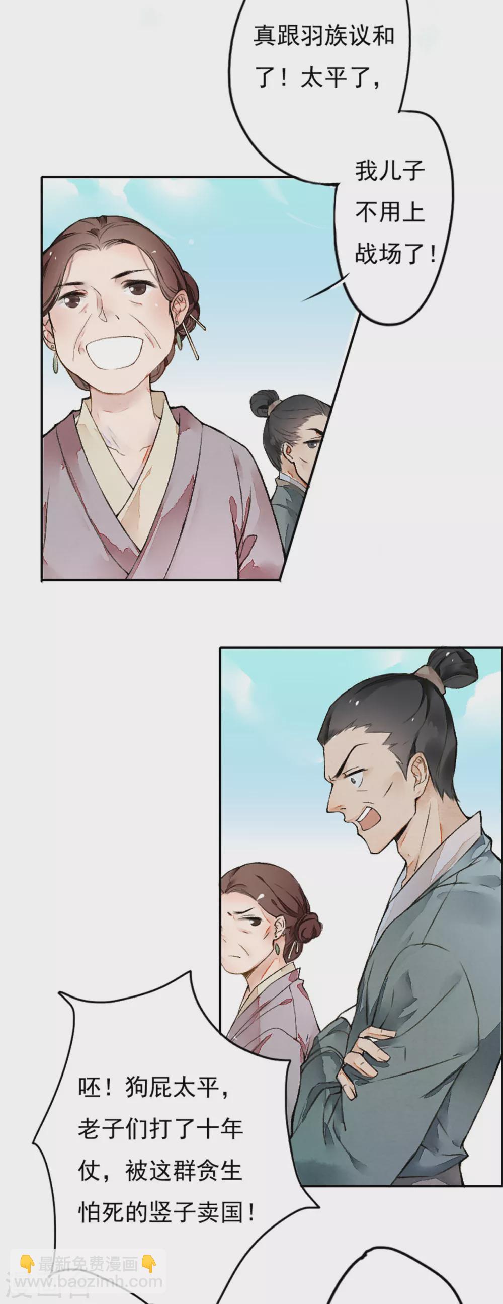 第1话 新婚-第2话