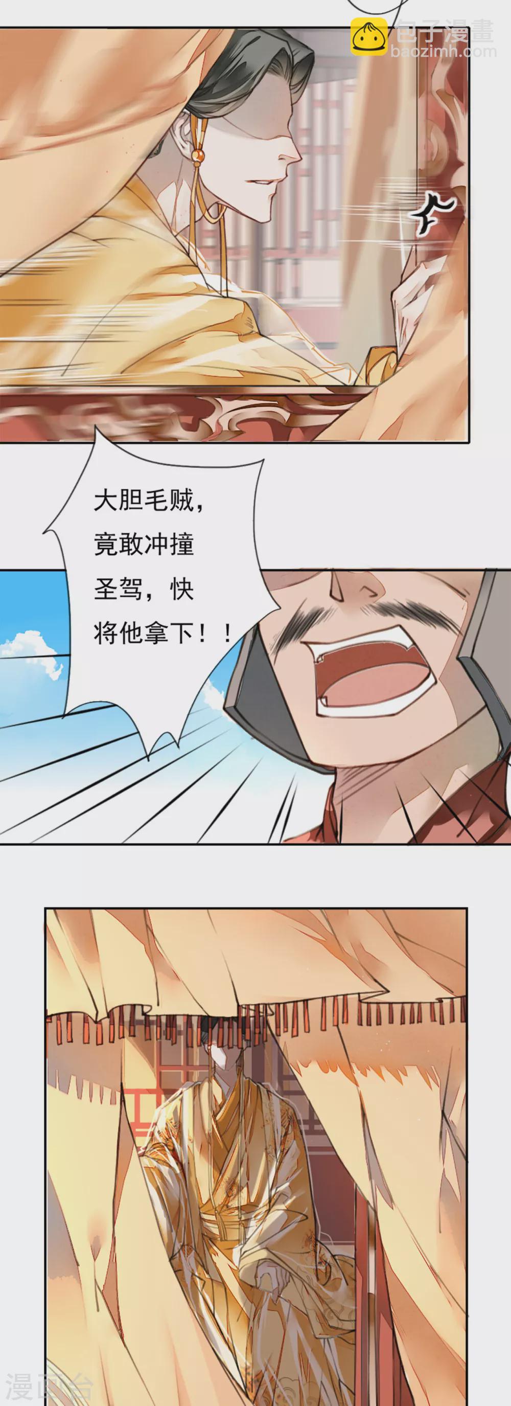 第1话 新婚-第2话