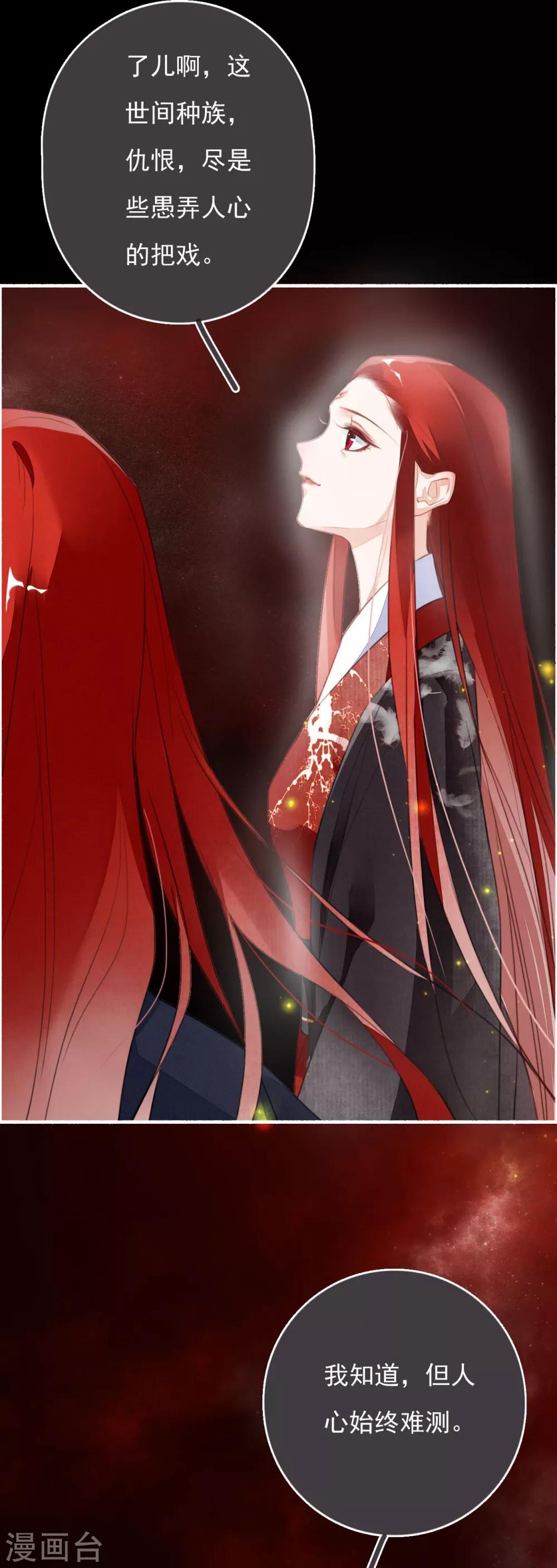 第101话 涅槃-第102话