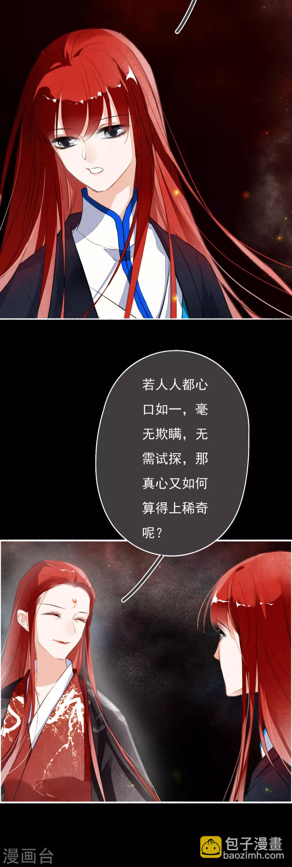 第101话 涅槃-第102话