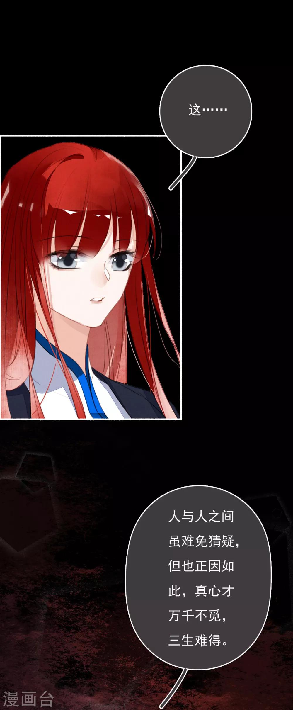 第101话 涅槃-第102话