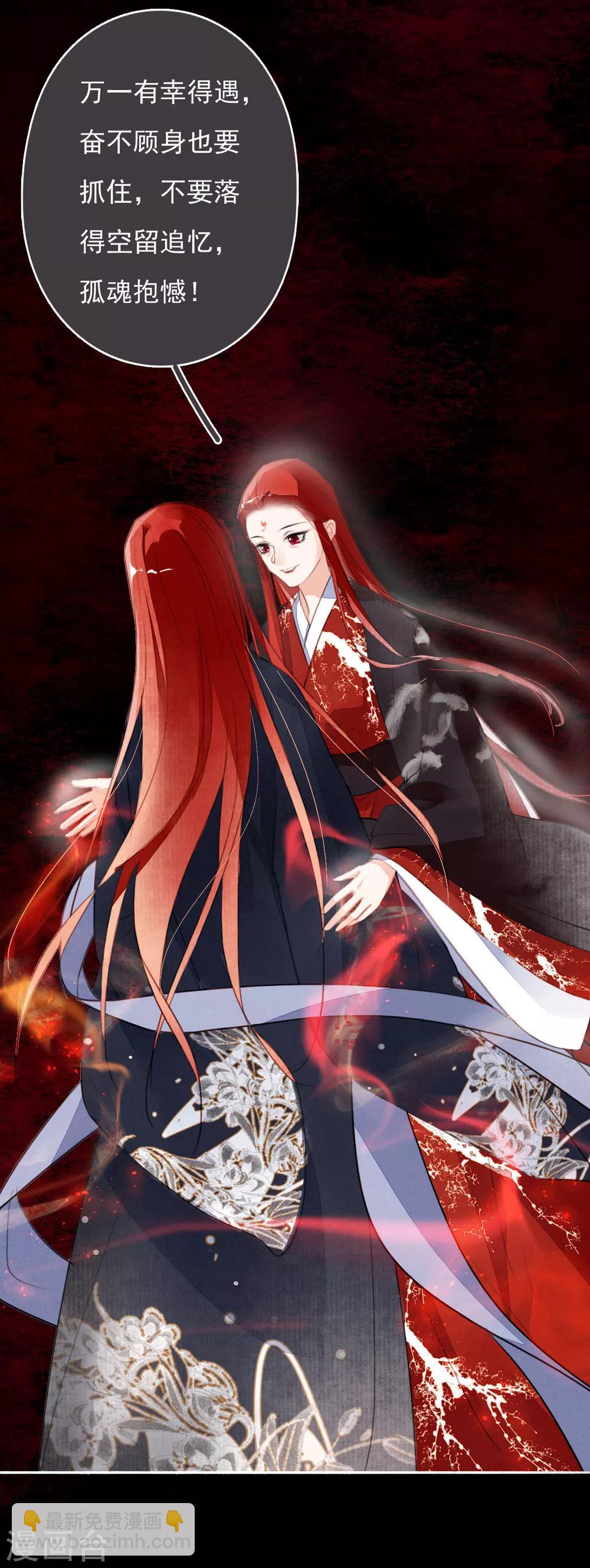 第101话 涅槃-第102话