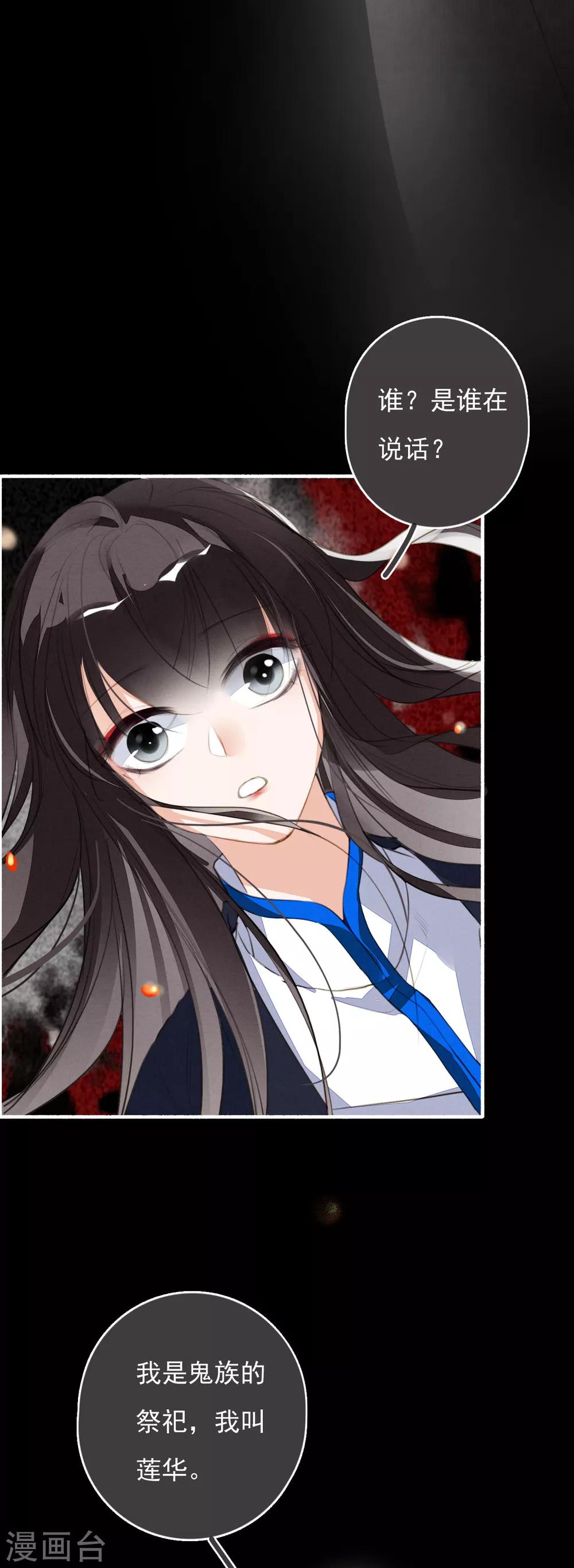 第101话 涅槃-第102话