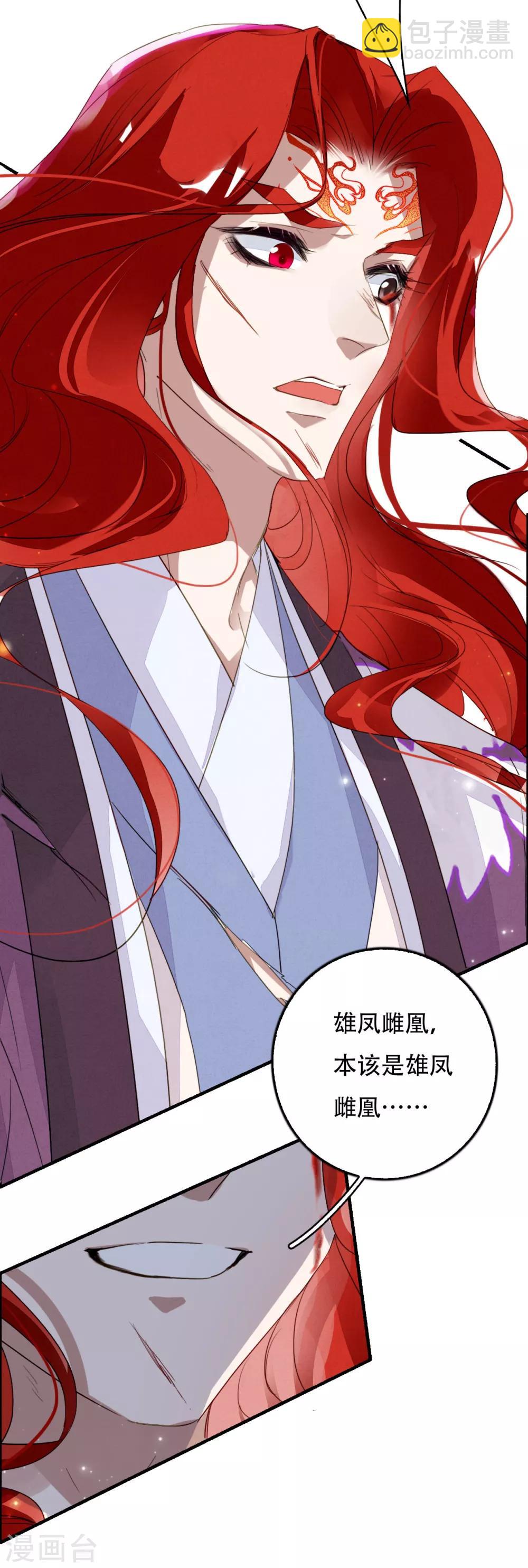 第103话 忘了他吧-第104话