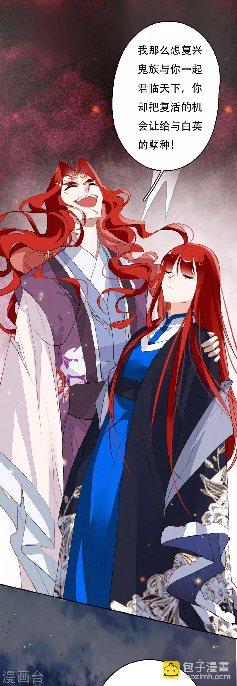 第103话 忘了他吧-第104话