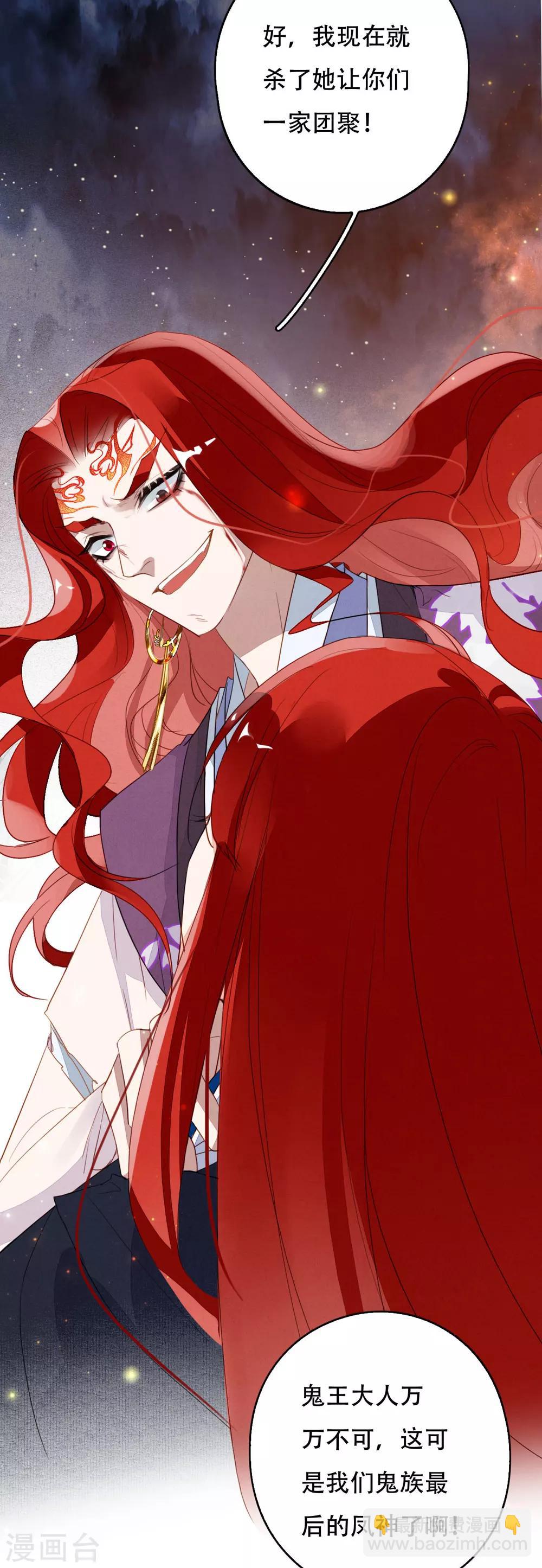 第103话 忘了他吧-第104话