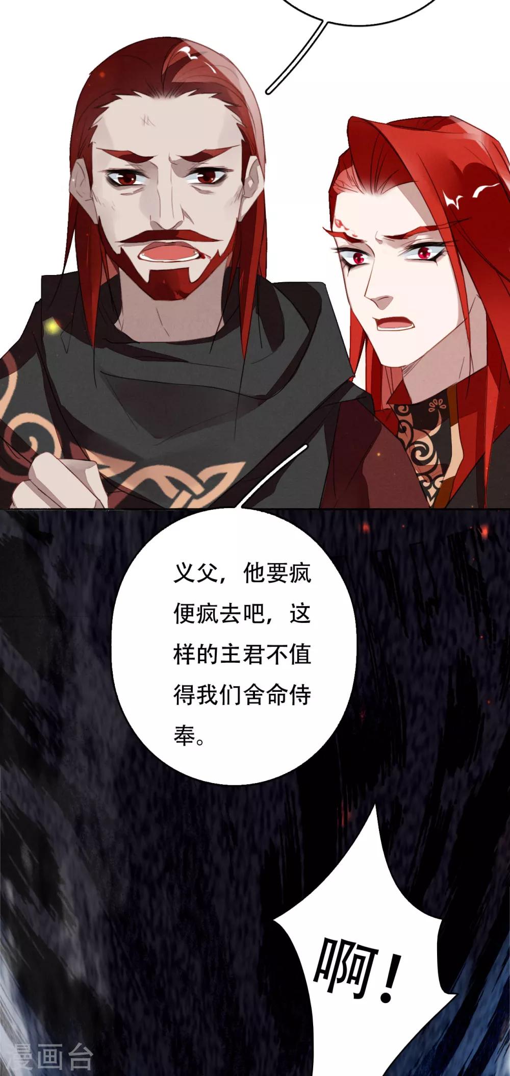 第103话 忘了他吧-第104话