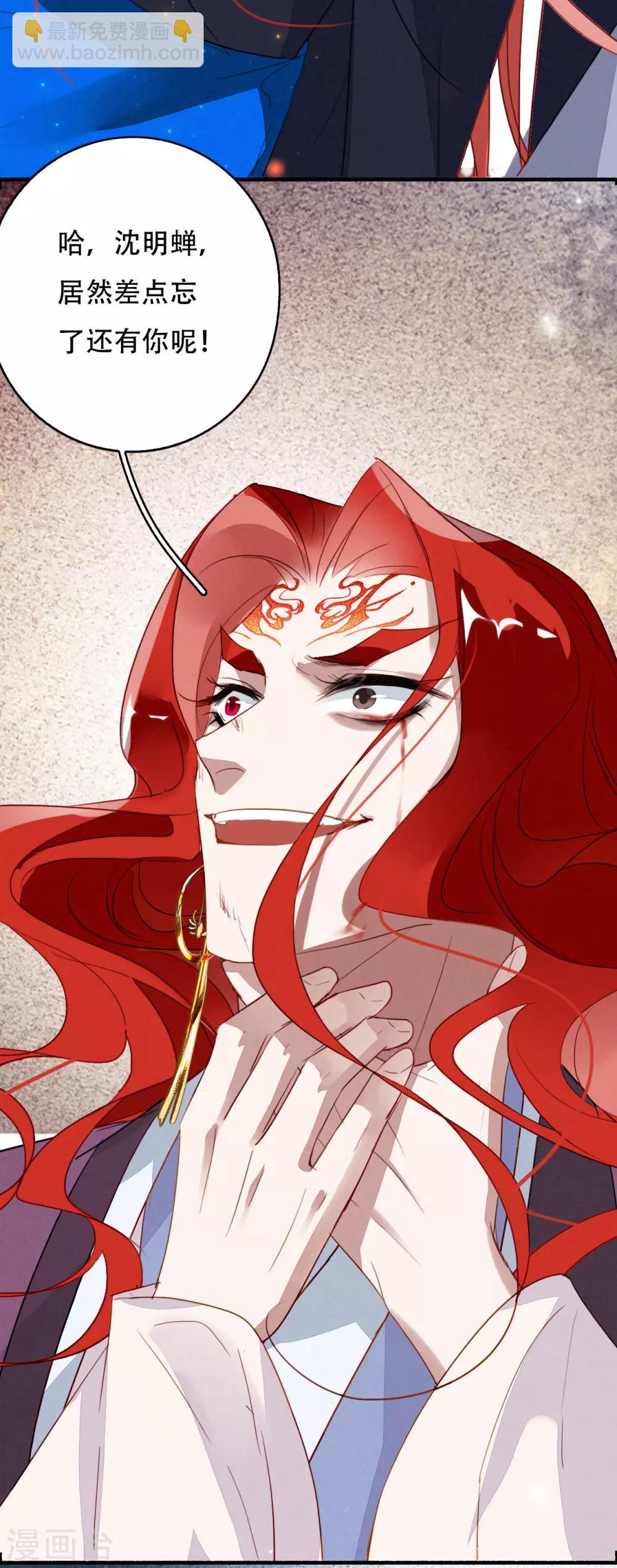 第103话 忘了他吧-第104话