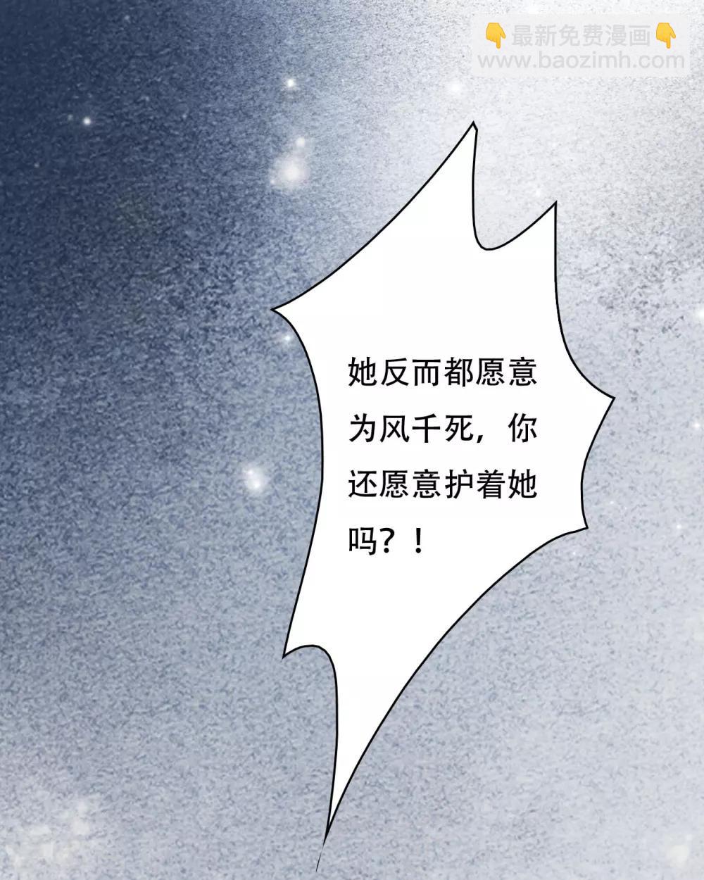 第103话 忘了他吧-第104话