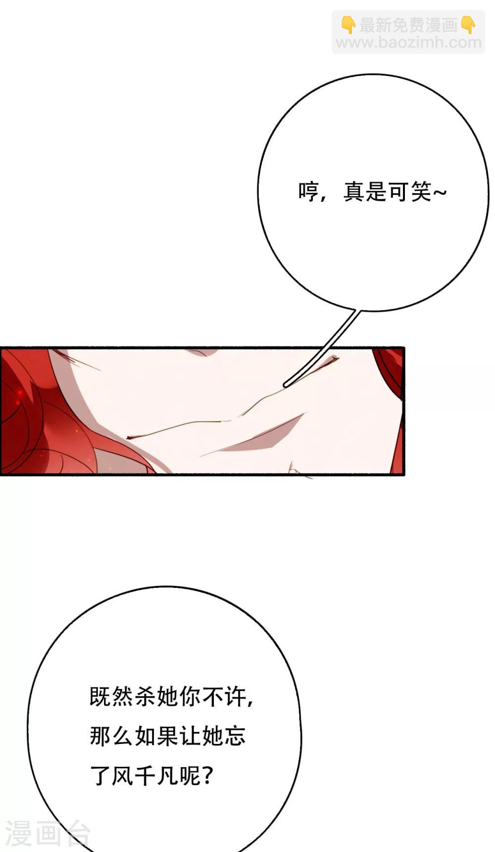 第103话 忘了他吧-第104话