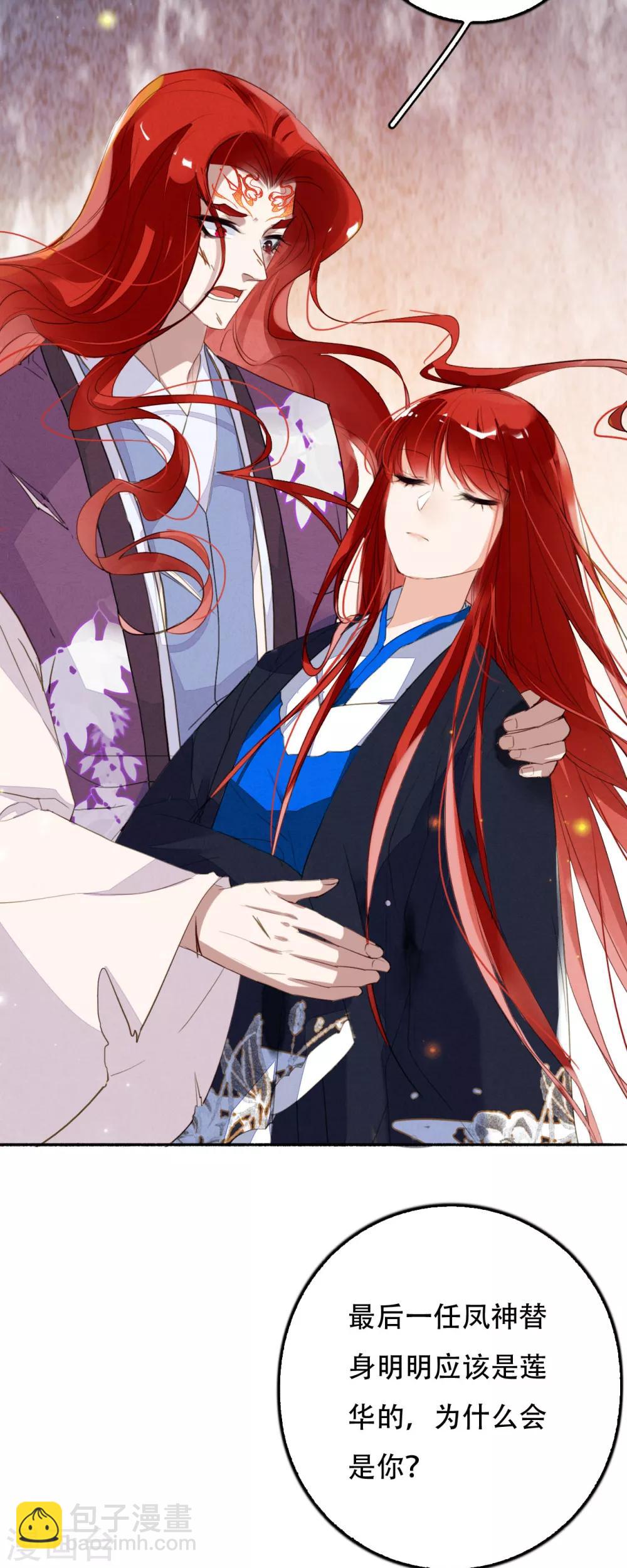 第103话 忘了他吧-第104话