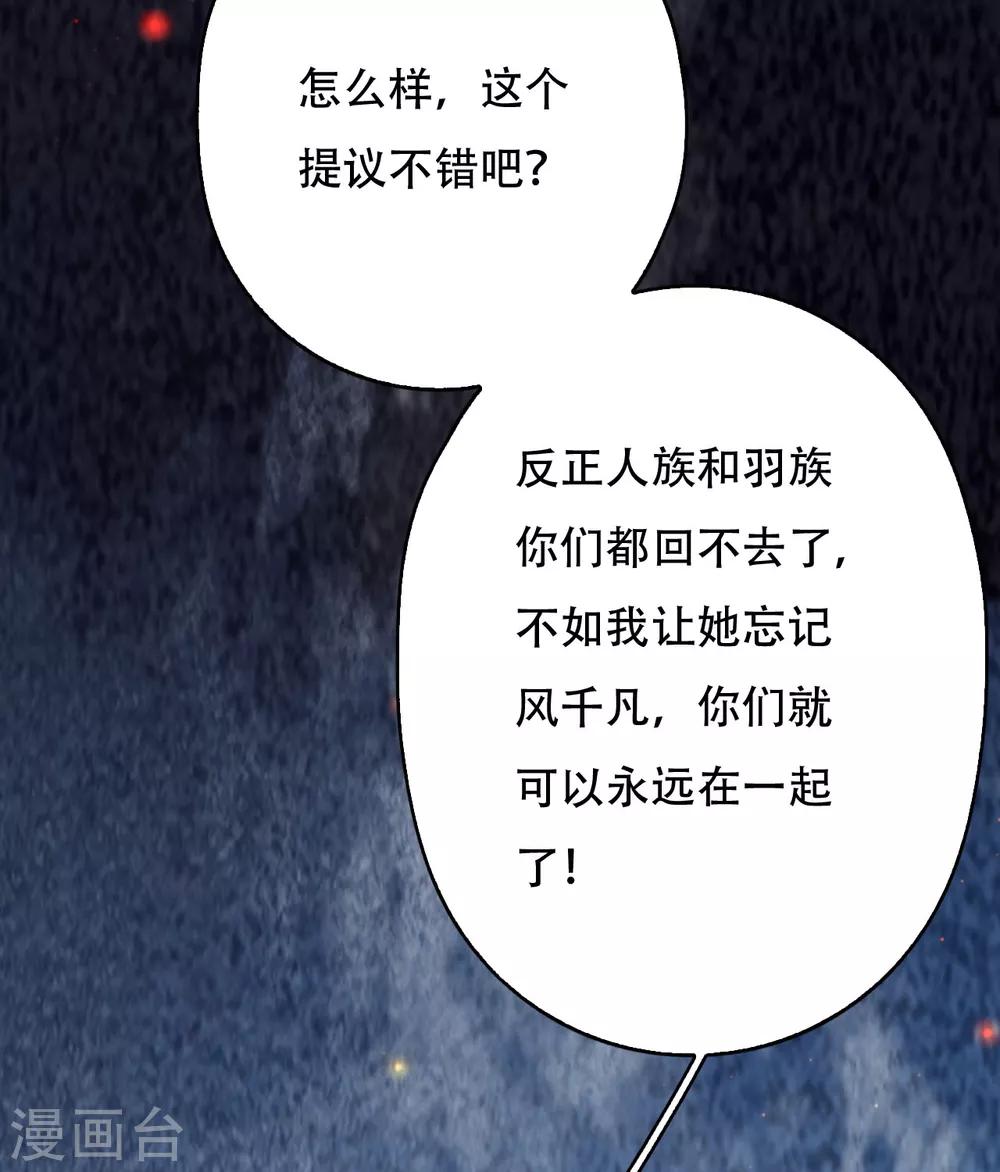 第103话 忘了他吧-第104话