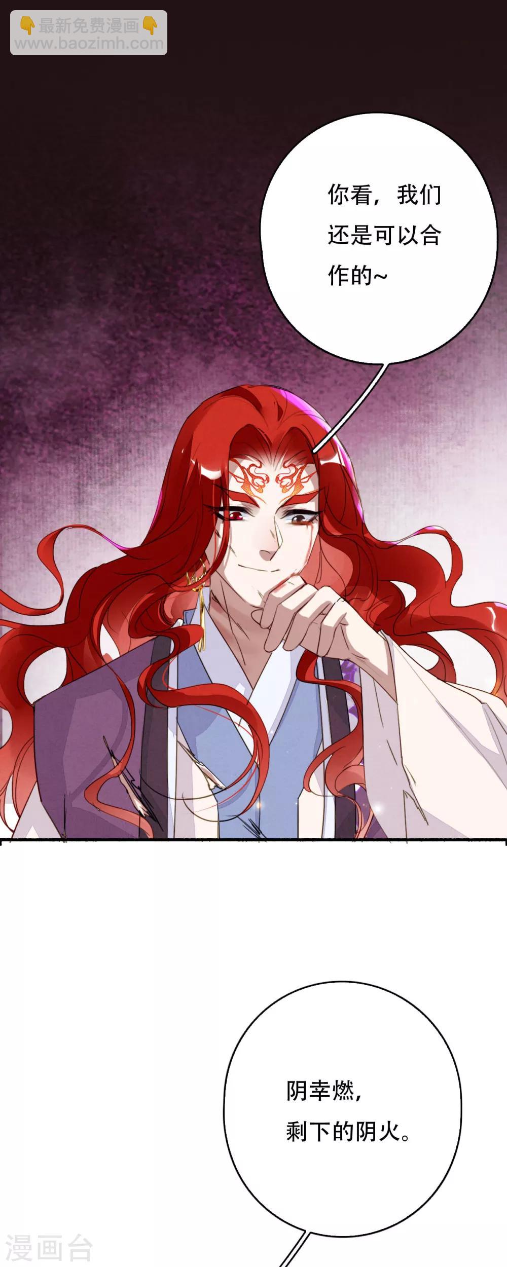 第103话 忘了他吧-第104话