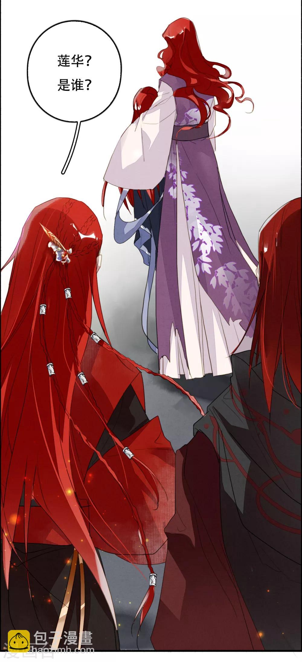 第103话 忘了他吧-第104话