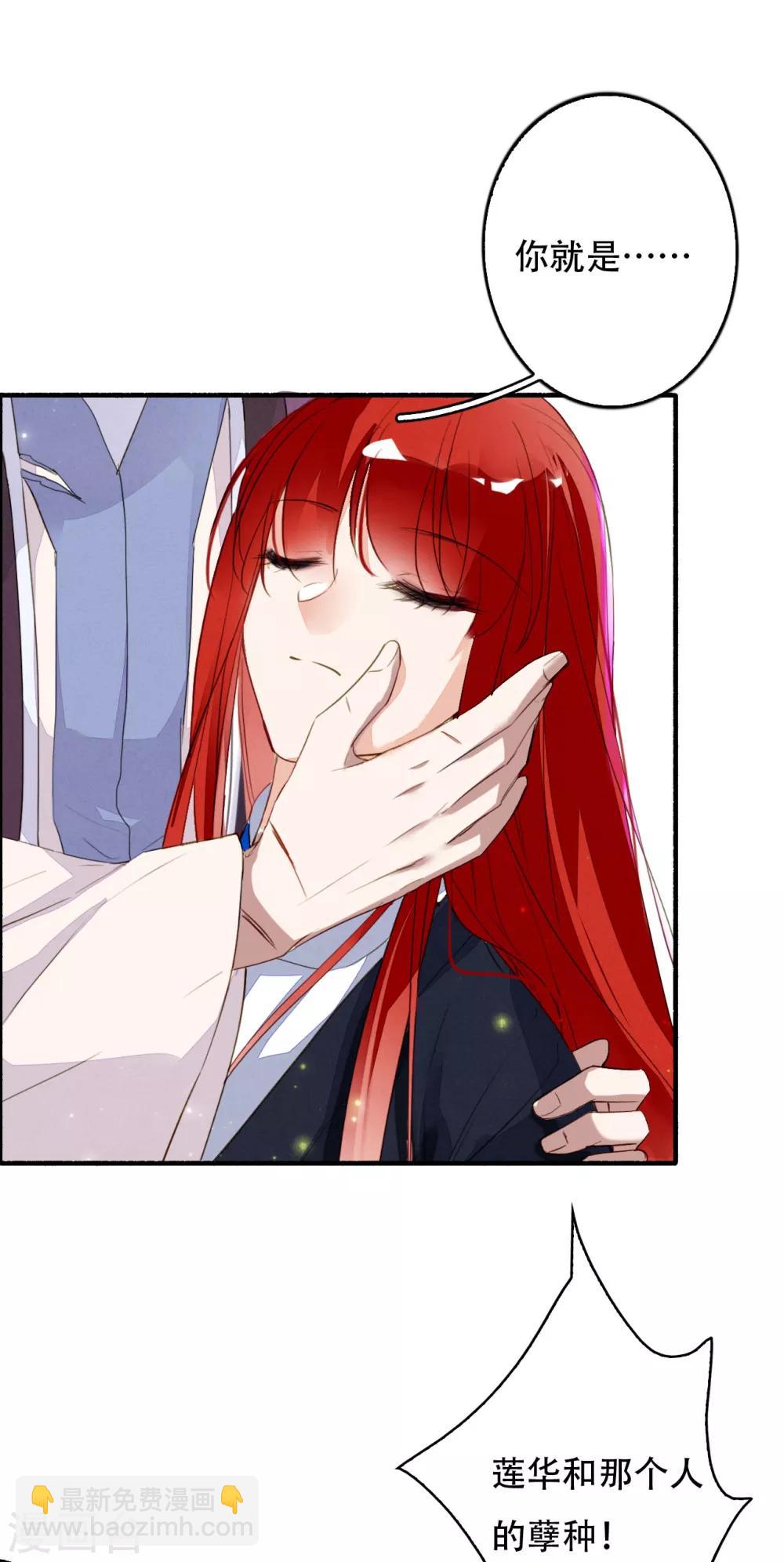 第103话 忘了他吧-第104话