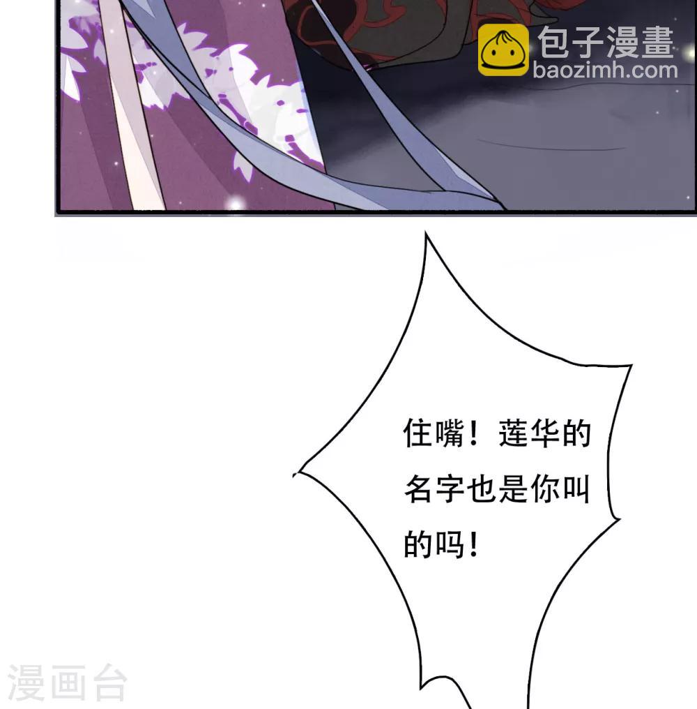 第103话 忘了他吧-第104话