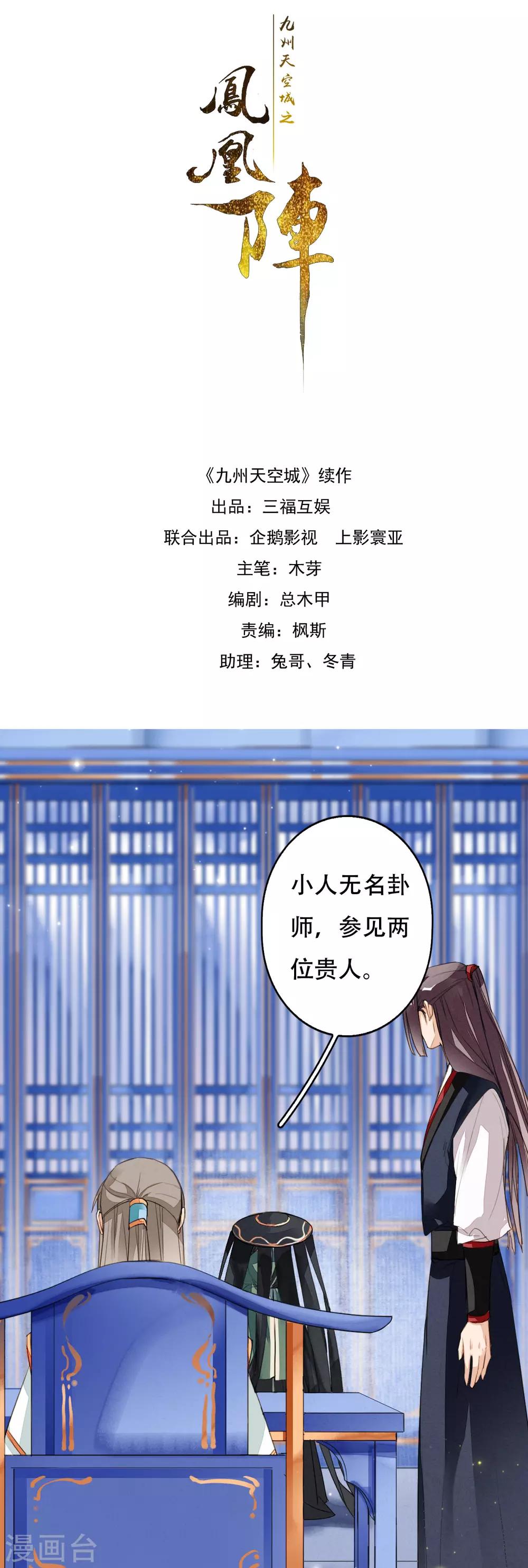 第105话 她还活着-第106话