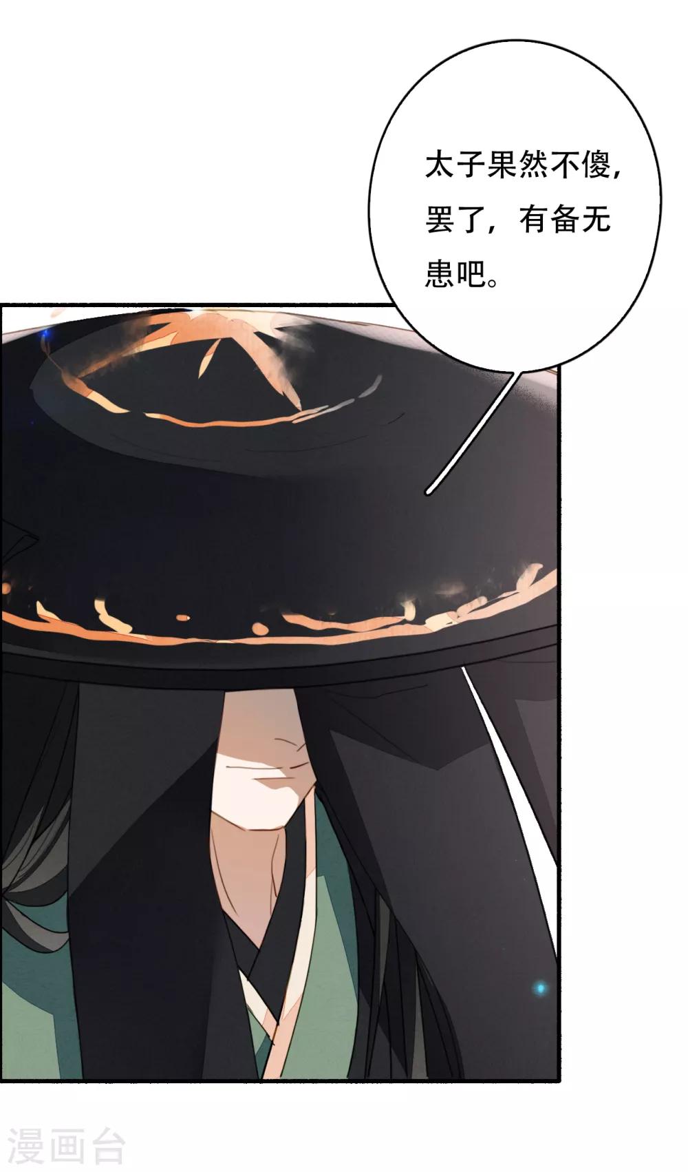 第105话 她还活着-第106话