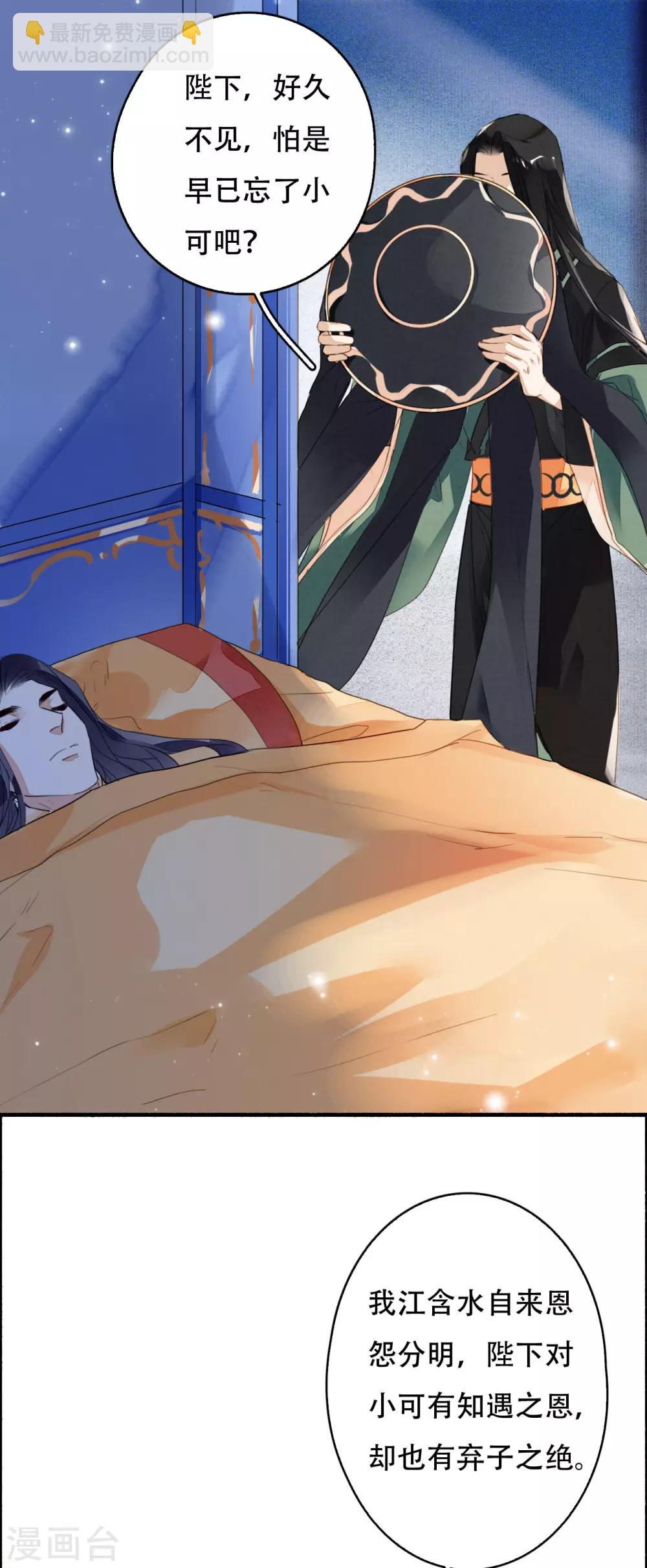 第105话 她还活着-第106话