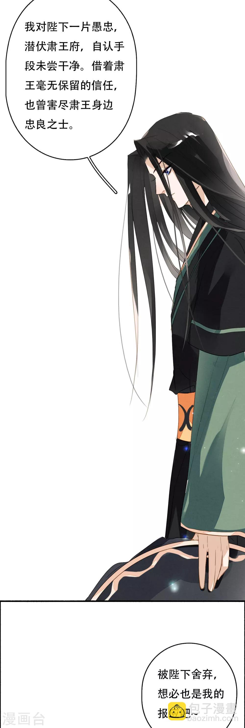 第105话 她还活着-第106话