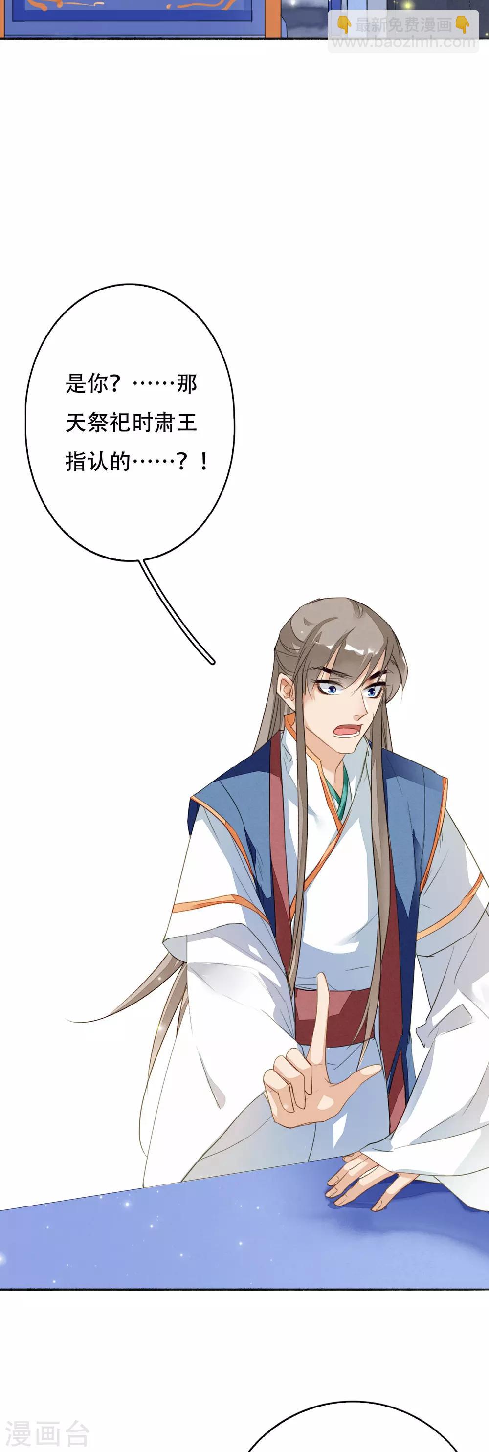 第105话 她还活着-第106话