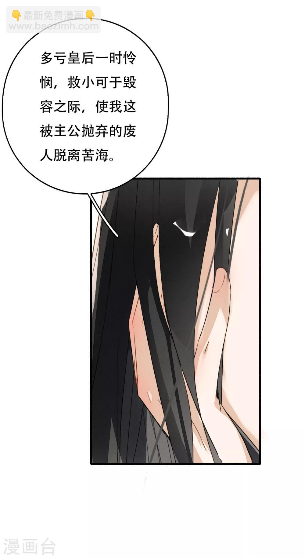 第105话 她还活着-第106话