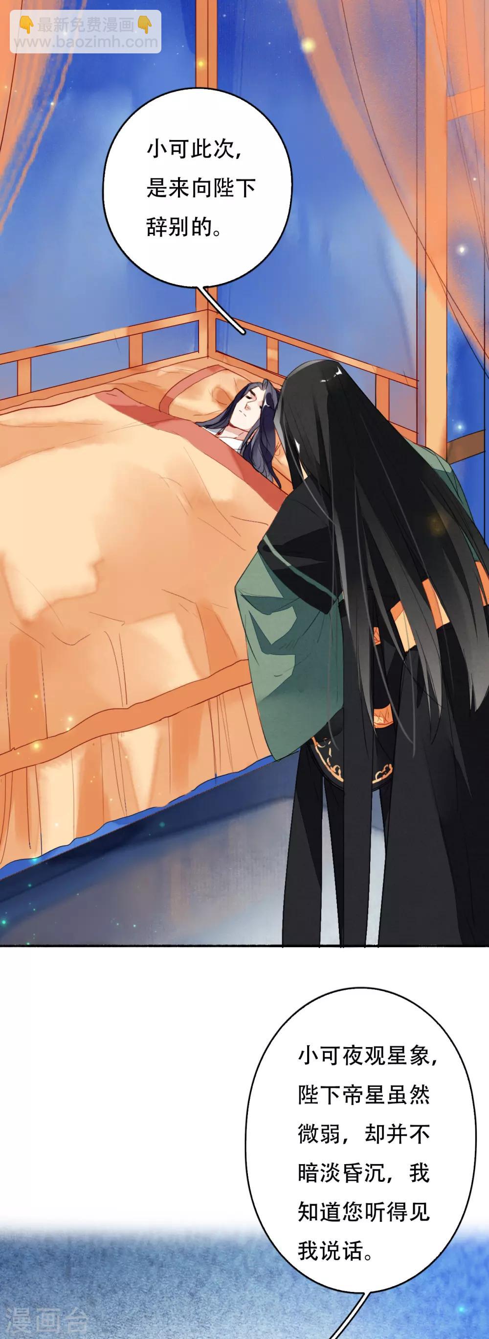 第105话 她还活着-第106话