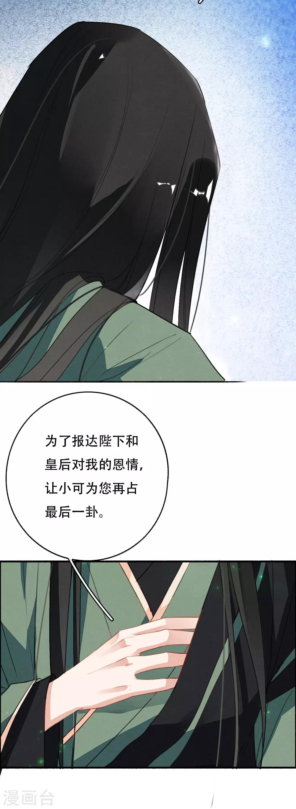 第105话 她还活着-第106话