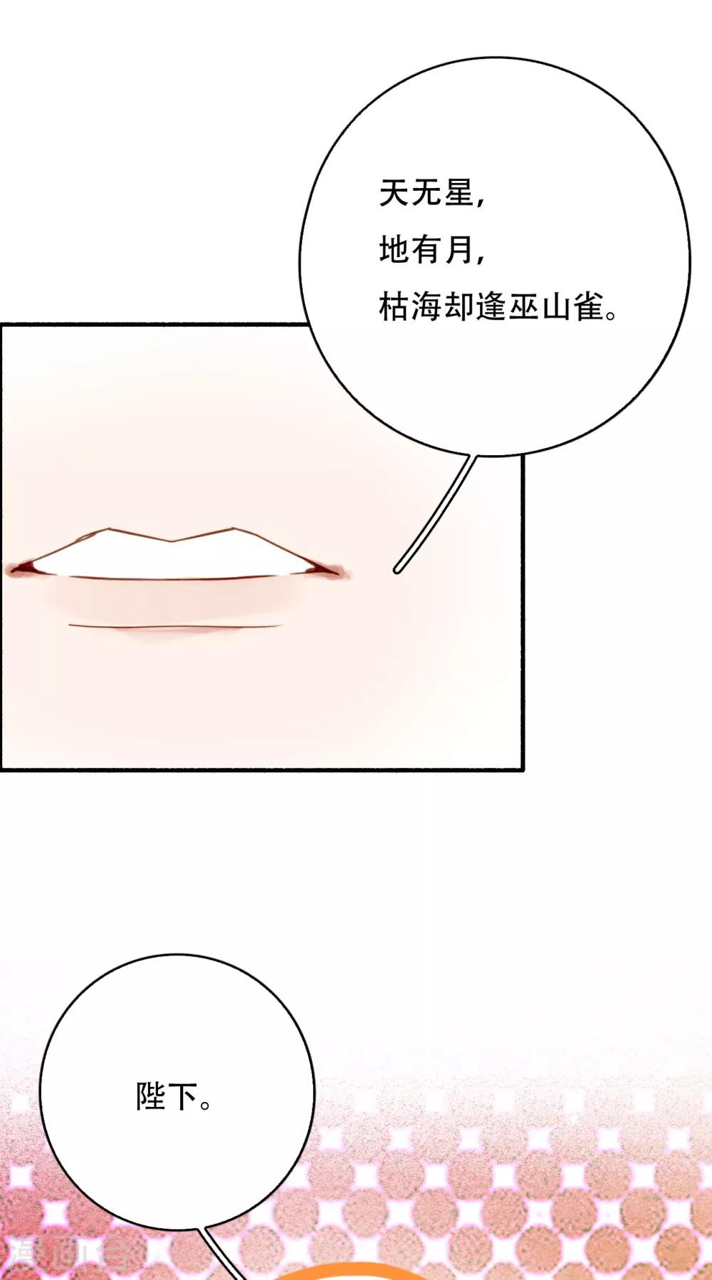 第105话 她还活着-第106话