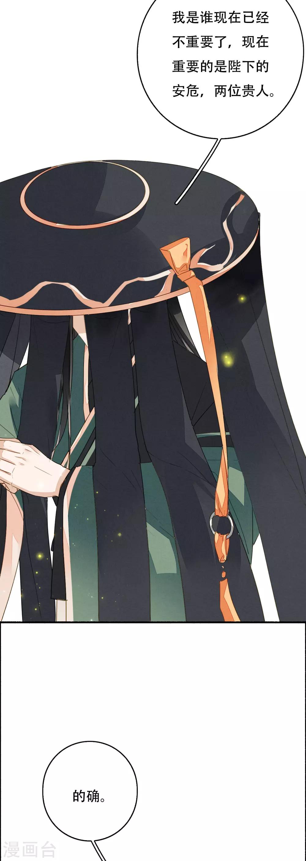 第105话 她还活着-第106话