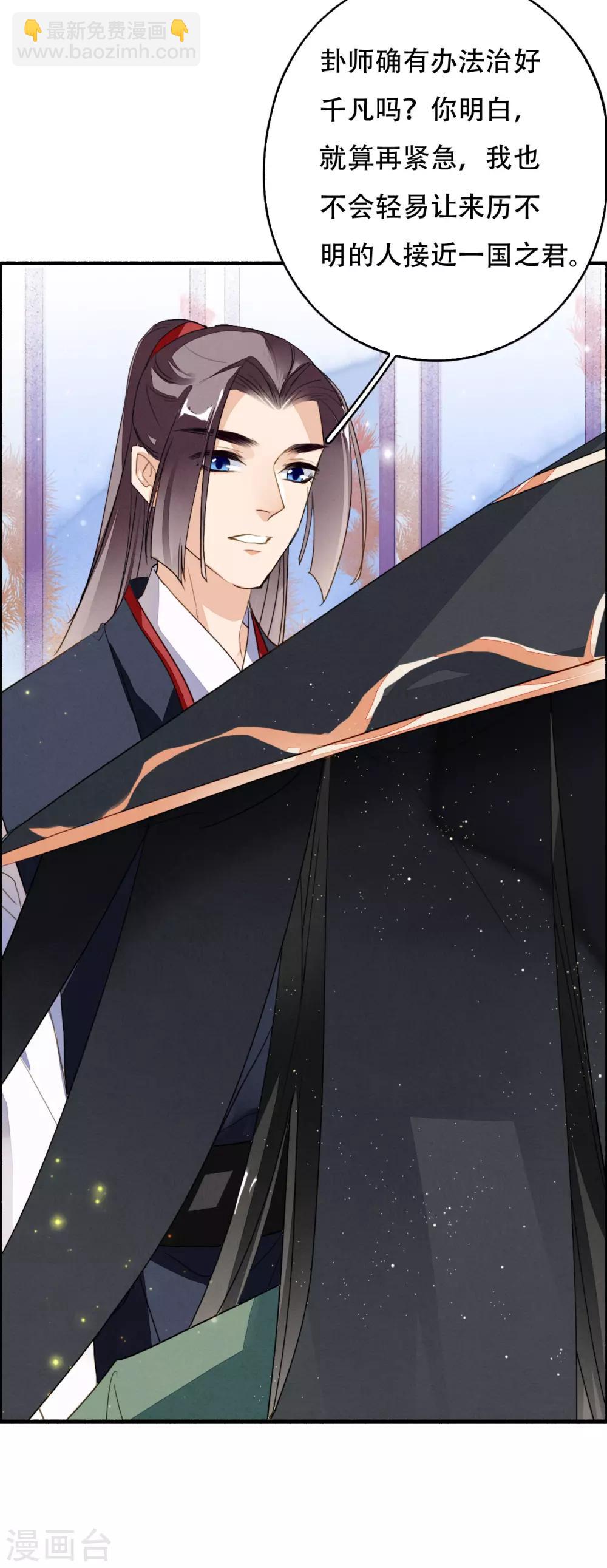 第105话 她还活着-第106话