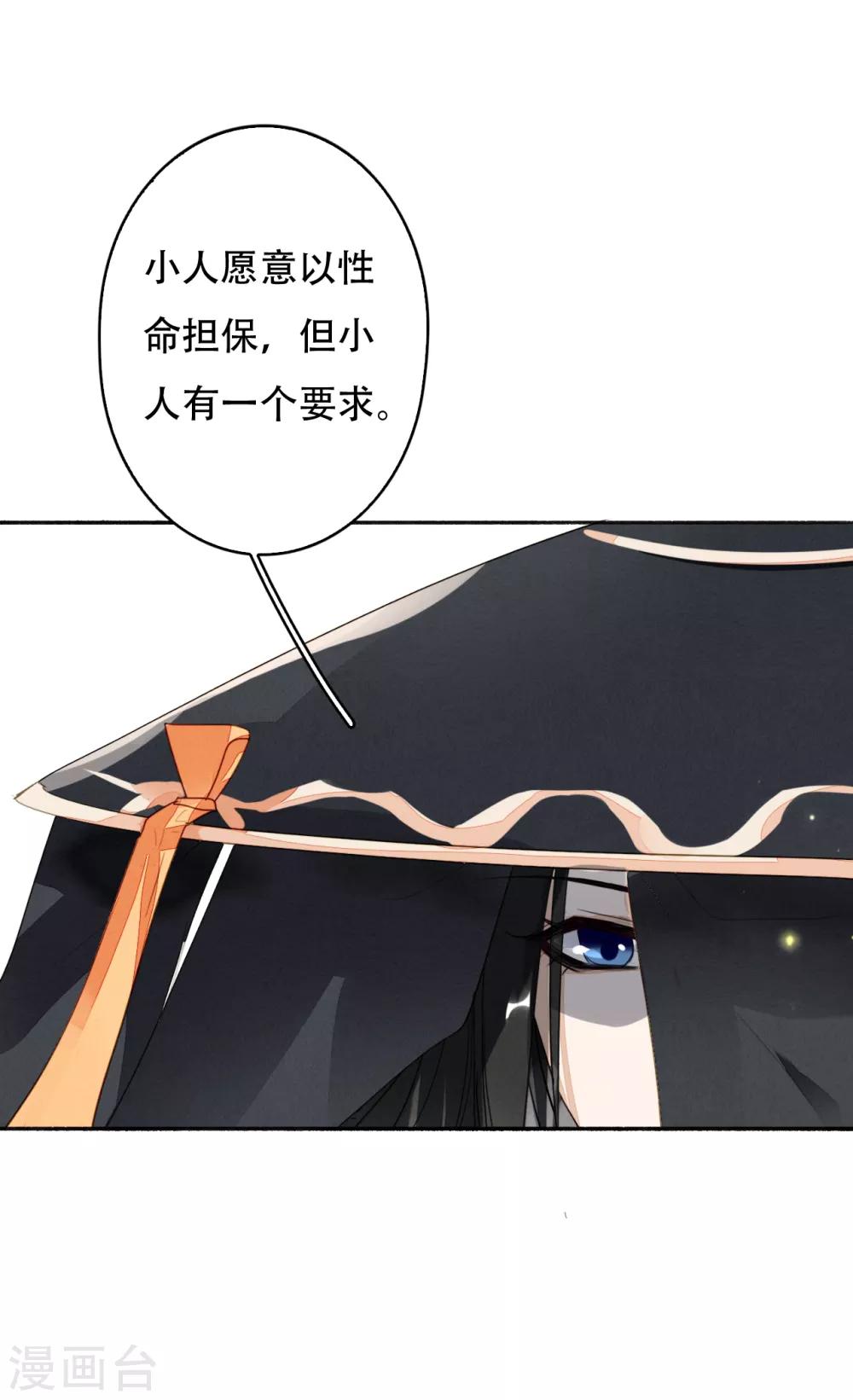 第105话 她还活着-第106话