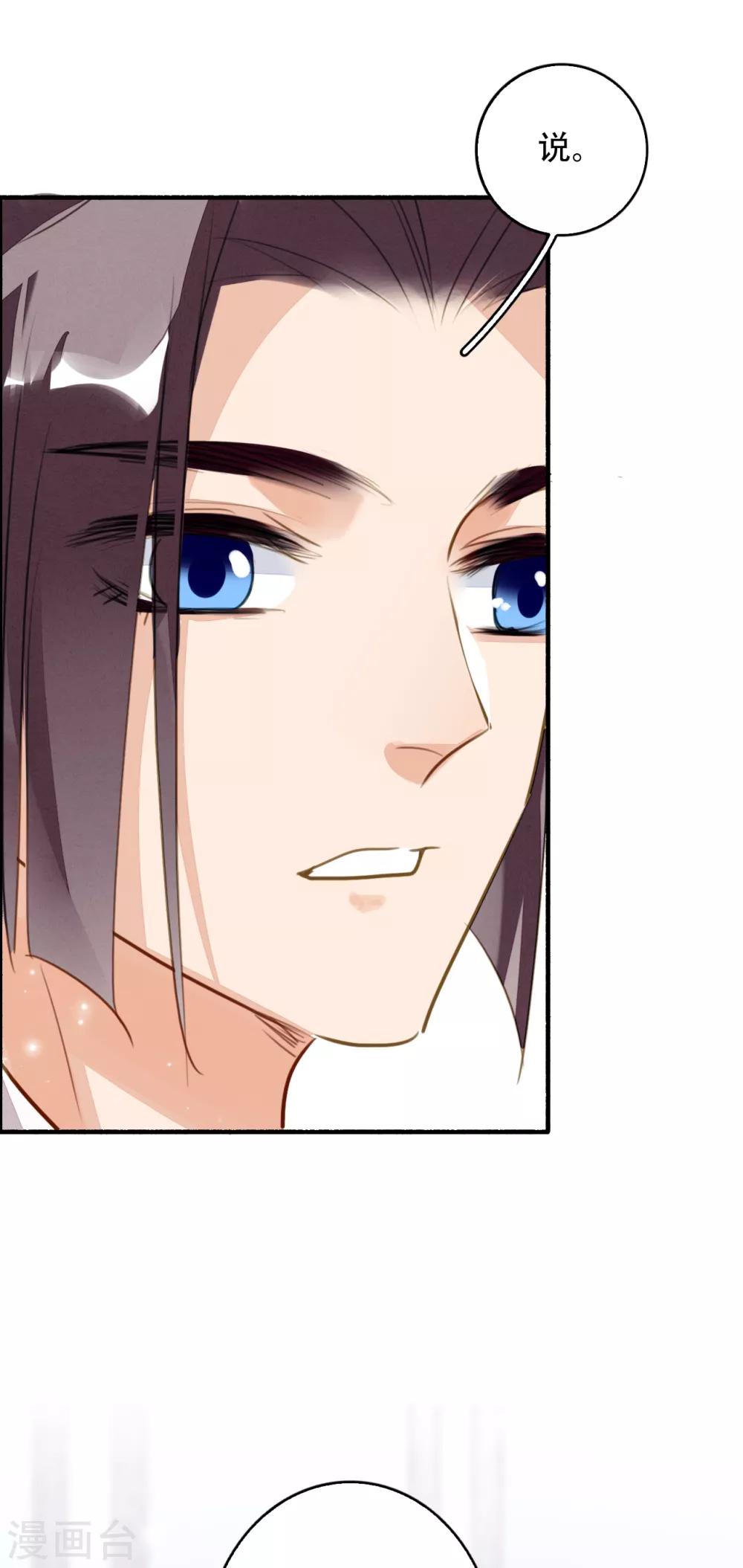 第105话 她还活着-第106话