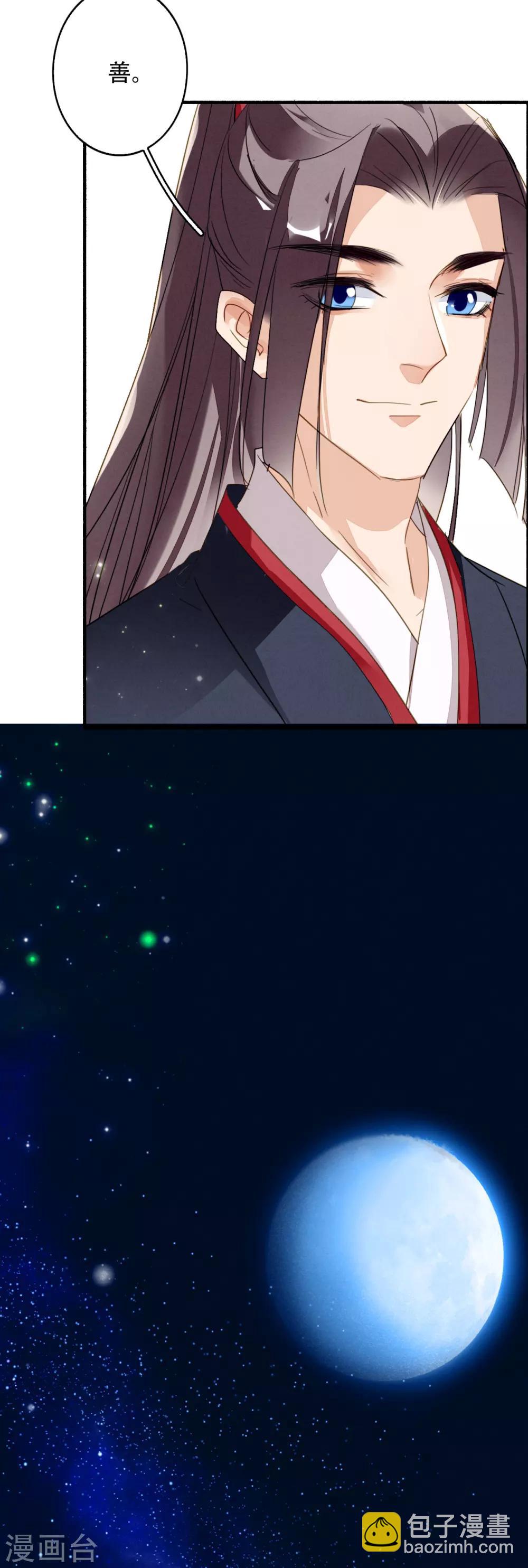 第105话 她还活着-第106话